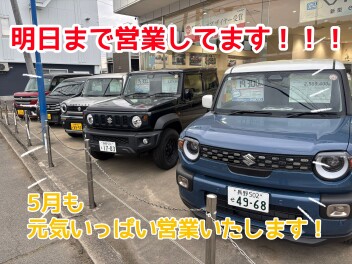 ゴールデンウィーク休暇のご案内